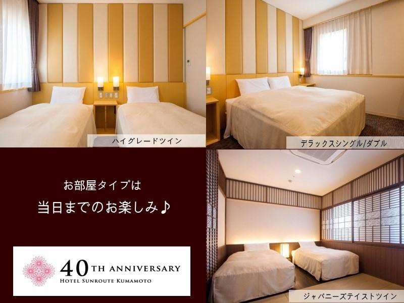 Hotel Sunroute Kumamoto Eksteriør billede